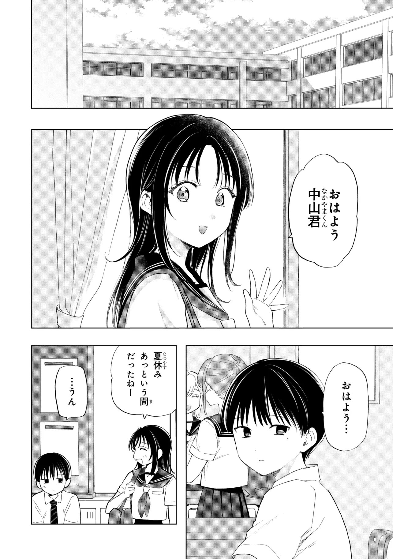 OCHINAI YOGORE WO BOKUHA NANTO YOBEBA YOKATTANOKA - RAW Chapter 19 - Page 4