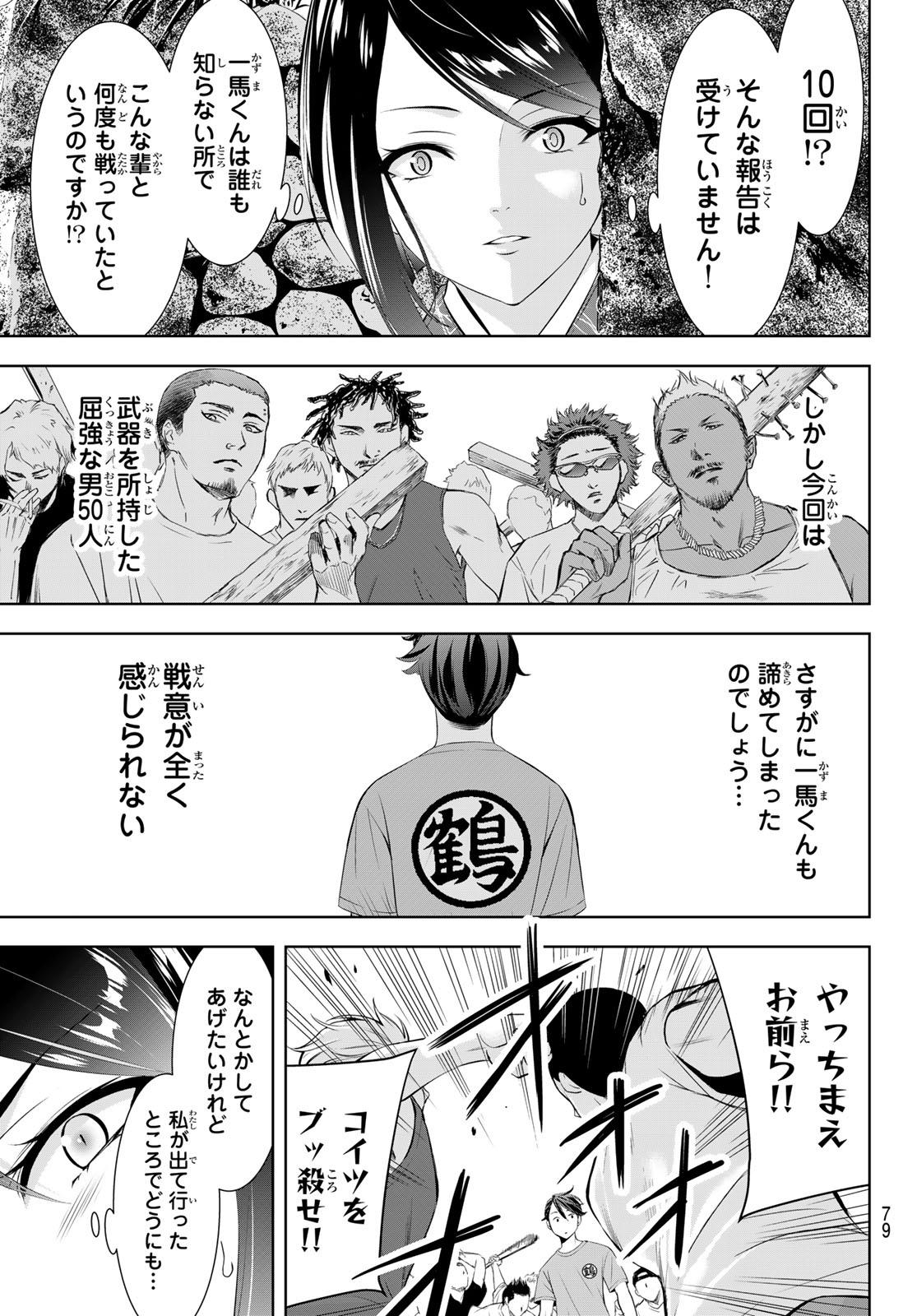 ANO SHIMA NO UMINESOU Chapter 27 - Page 13