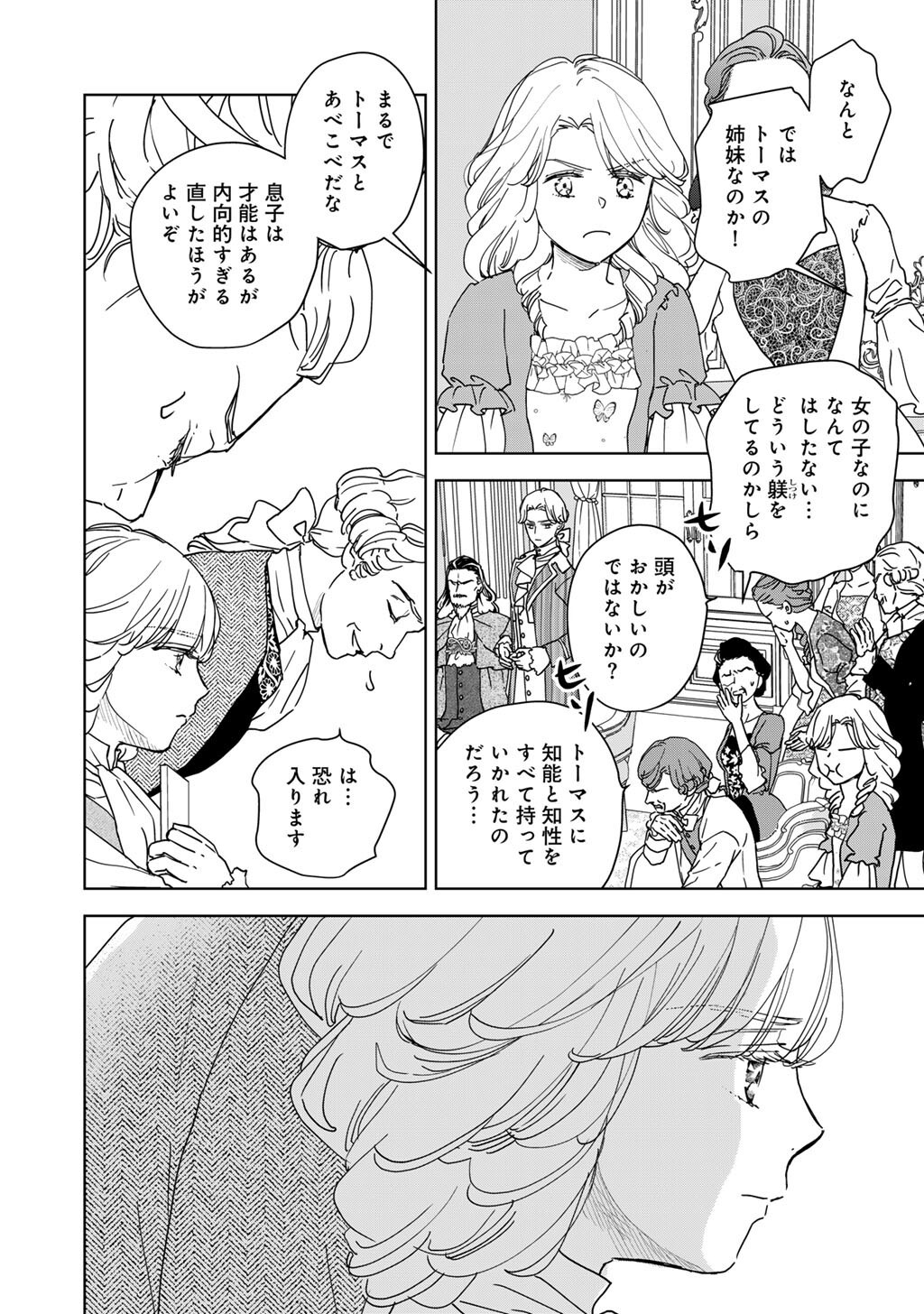 28-SAI OL, AKUYAKU OUJI WO HAJIMEMASHITA: FUJIYUU NA ISEKAI WO KAIKAKU SHIMASU! Chap 6 - Pic 14