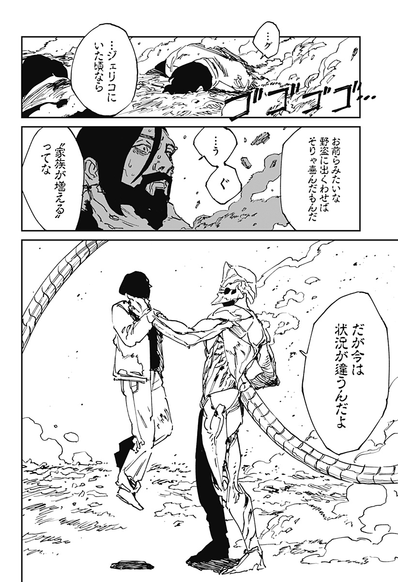 MAD (OOTORI YUUSUKE) Chapter 52 page 12 - nihonkuni.com