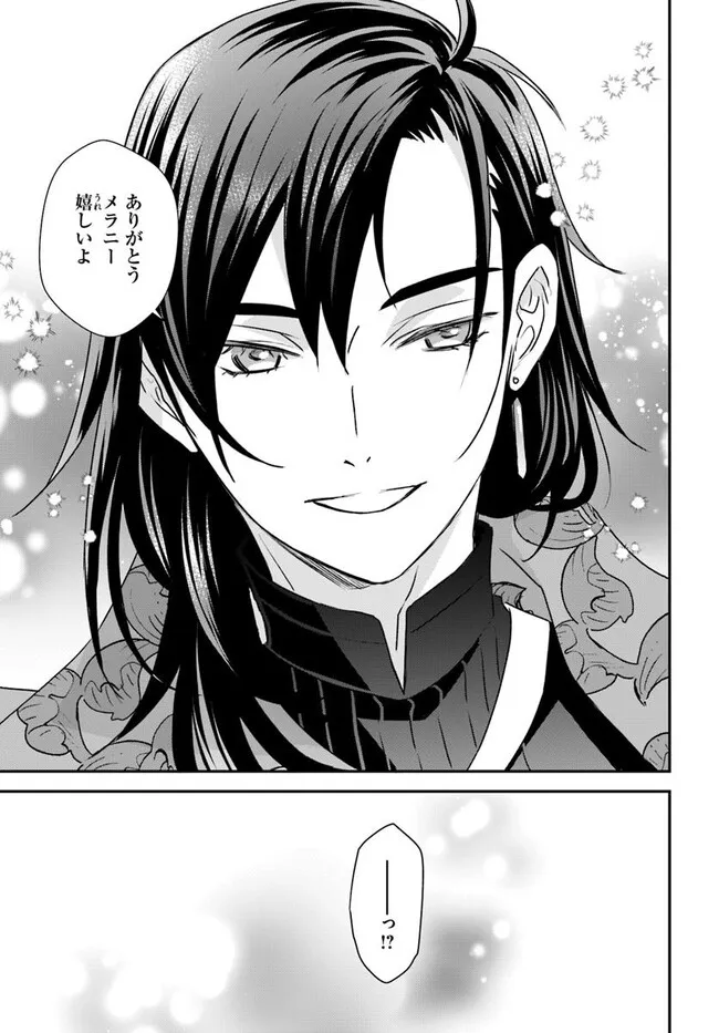 KYUUTEI MAJUTSUSHI NO KONYAKUSHA Chapter 21.4 - Page 3
