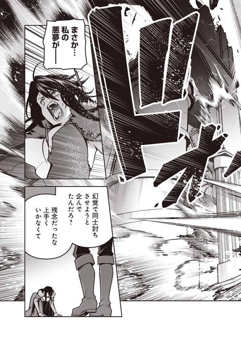 NISHUME KENJA NO EIYUTAN: UMAREKAWATTA SAIKYO, ZENSE DE KITAETA MAHOU DE GAKUEN MUSO SURU - RAW Chapter 15.1 - Page 13