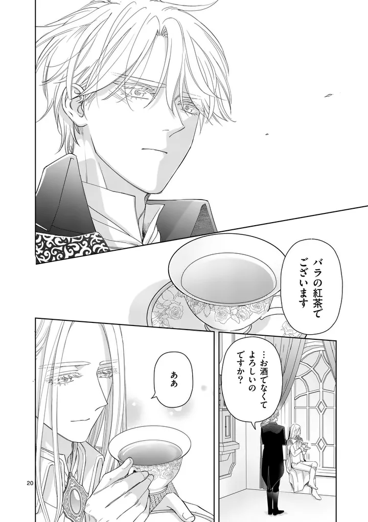 MAKIZOE DE ISEKAI NI YOBIDASARETA NO DE, SEKAI KANMUSHI SHITE WAGASHI TSUKURIMASU Chapter 22.2 page 3 - nihonkuni.com