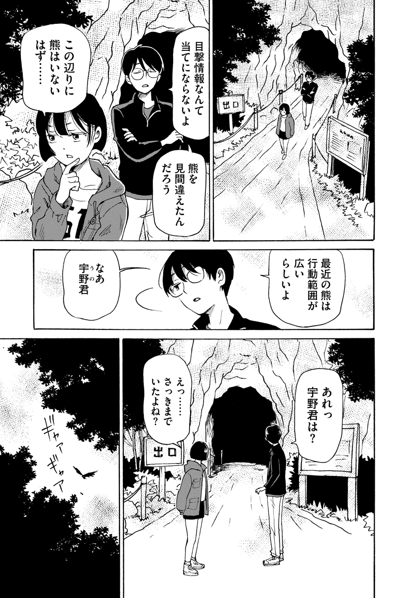 KAIKAI GIGIGIGIGI - RAW Chapter 14 - Page 5