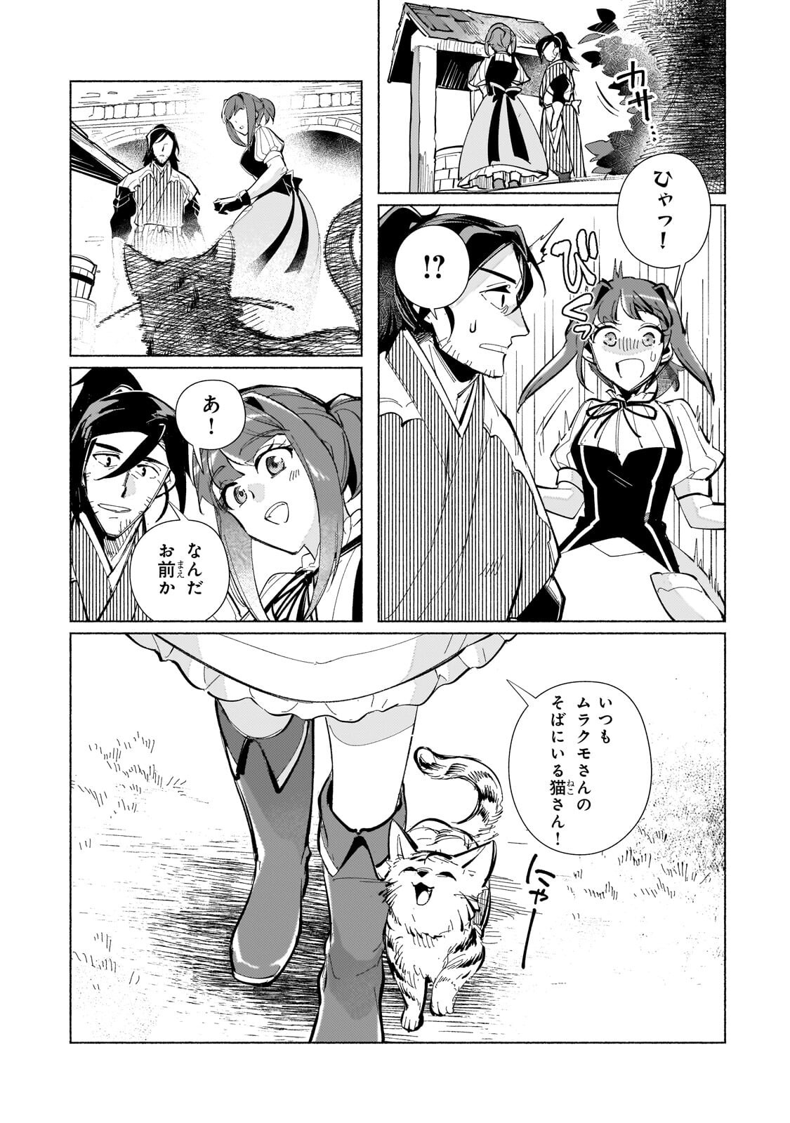 CANAAN NO SHIRO ~BOUKOKU NO OUJOU TO SEKAI NO HIHOU, SORE WO MEGURU SAIKYOU TOUZOKUDAN TO HAKEN KOKKA NO DAIKATSUGEKI~ Chapter 3.3 page 1 - nihonkuni.com