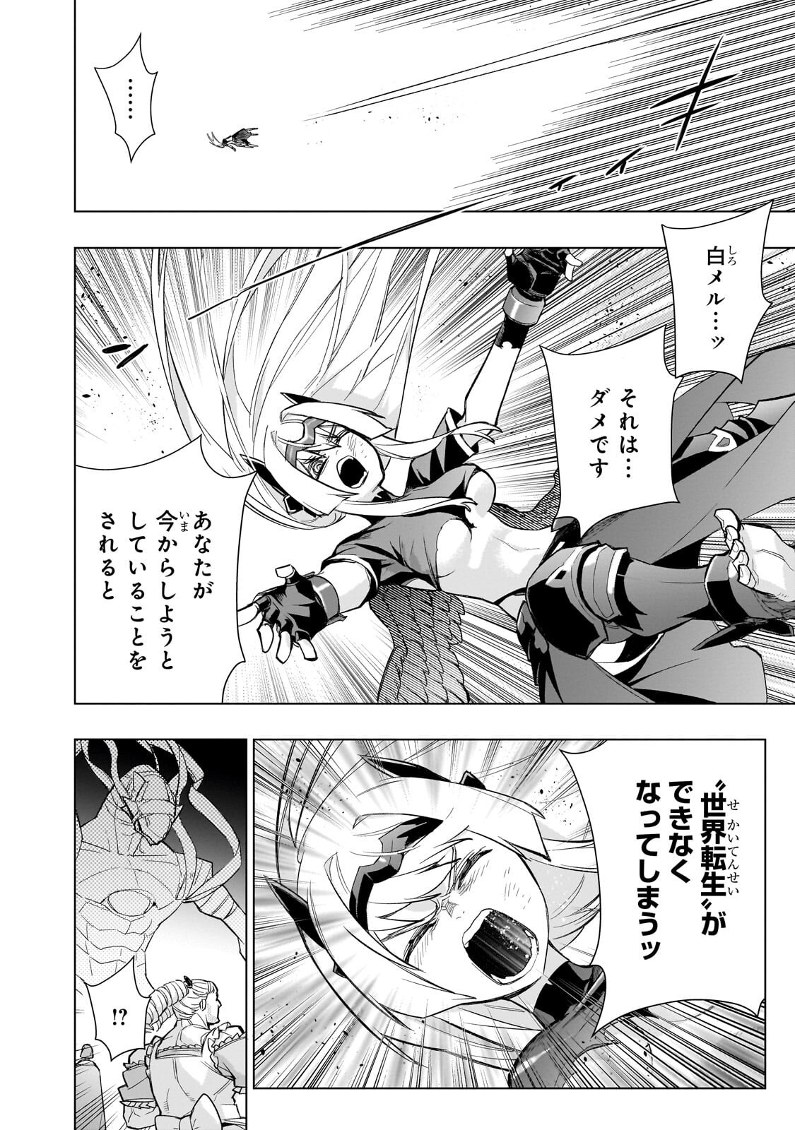KURO NO SHOUKANSHI - RAW Chapter 195 page 12 - nihonkuni.com