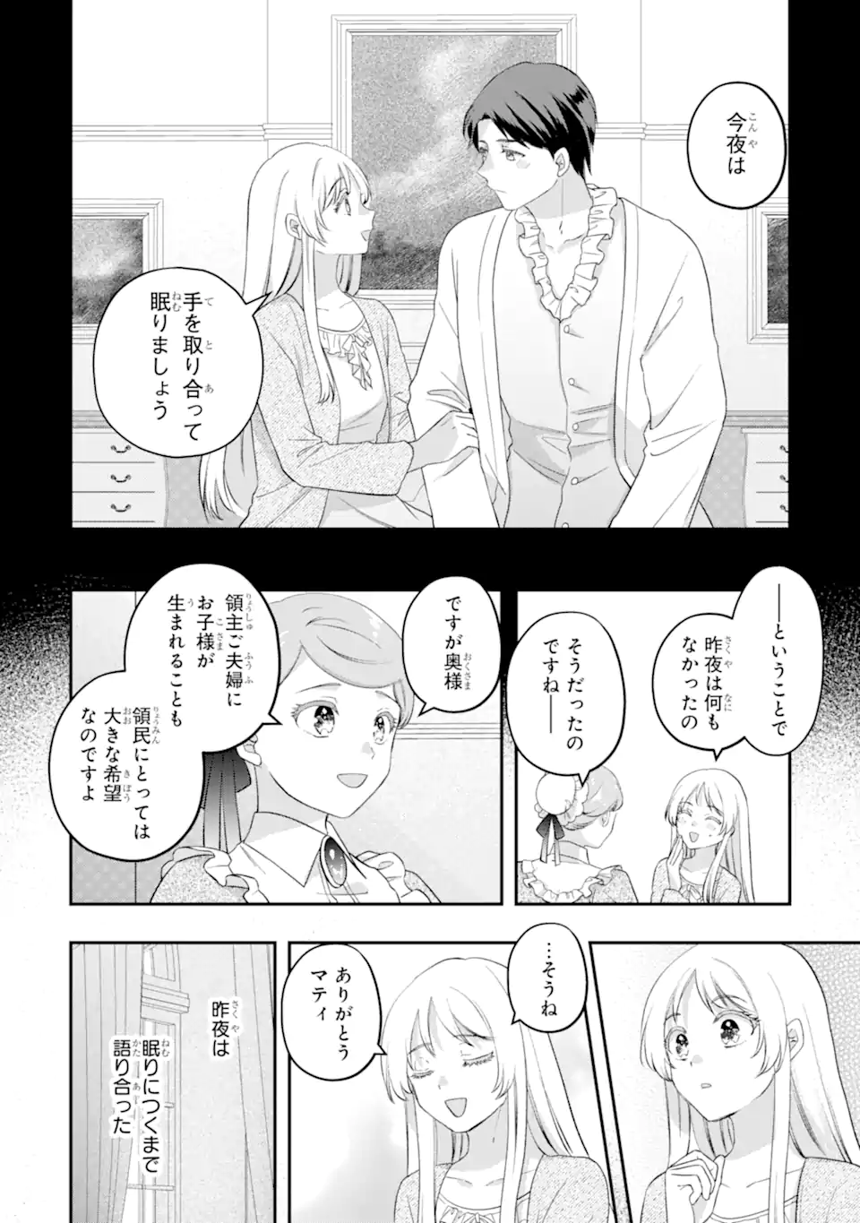 DOAMATTO HEROINE WA SOKKO SHURYO ITASHIMASU! Chapter 9.1 - Page 4