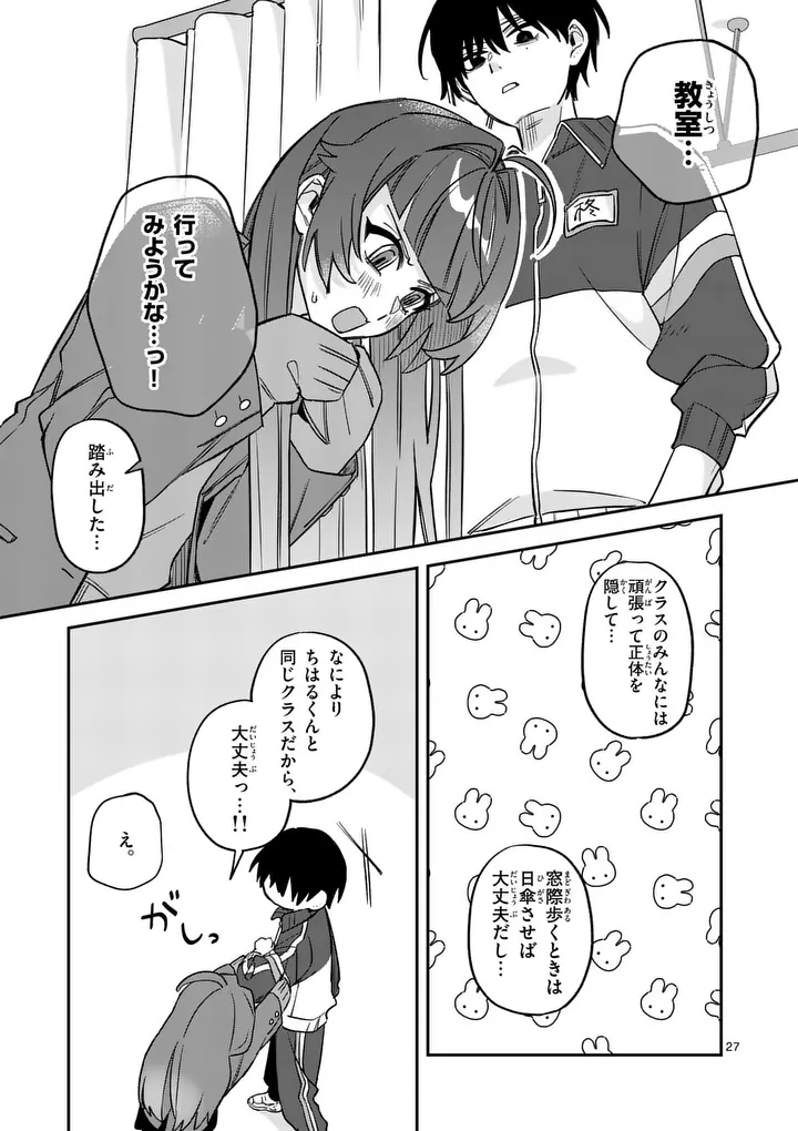 KYUDAITEN DEMO SEISHUN WO! Chapter 2 page 27 - nihonkuni.com