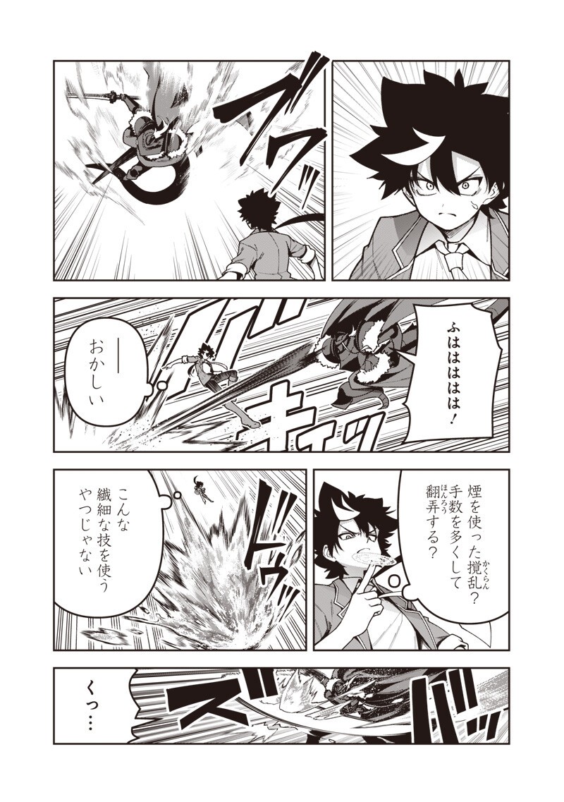NISHUME KENJA NO EIYUTAN: UMAREKAWATTA SAIKYO, ZENSE DE KITAETA MAHOU DE GAKUEN MUSO SURU - RAW Chapter 15.1 - Page 9