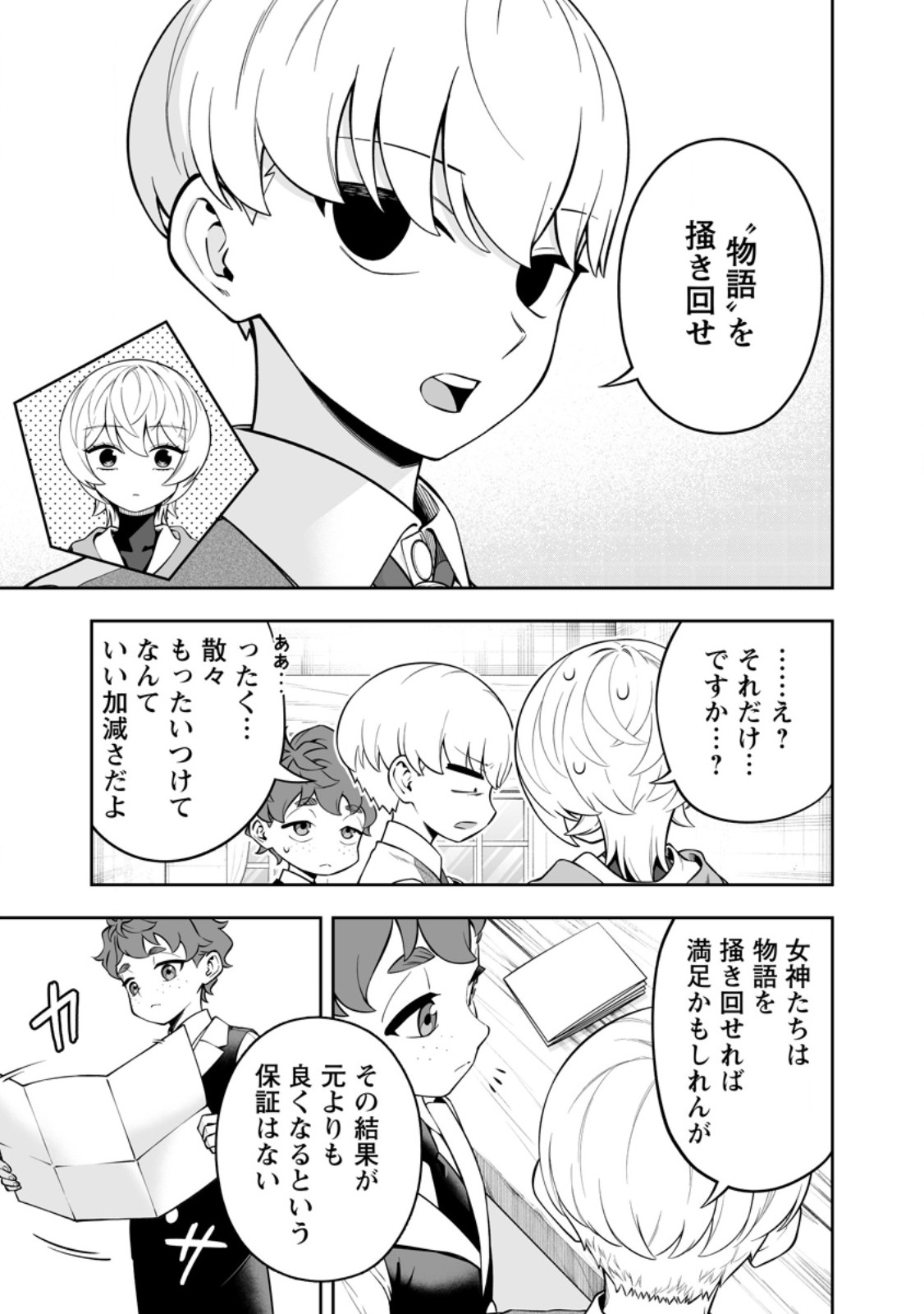 KYOU SENSHINA MOB, MUJIKAKU NI HONPEN WO HAKAI SURU (MANGA) Chapter 28.2 page 2 - nihonkuni.com
