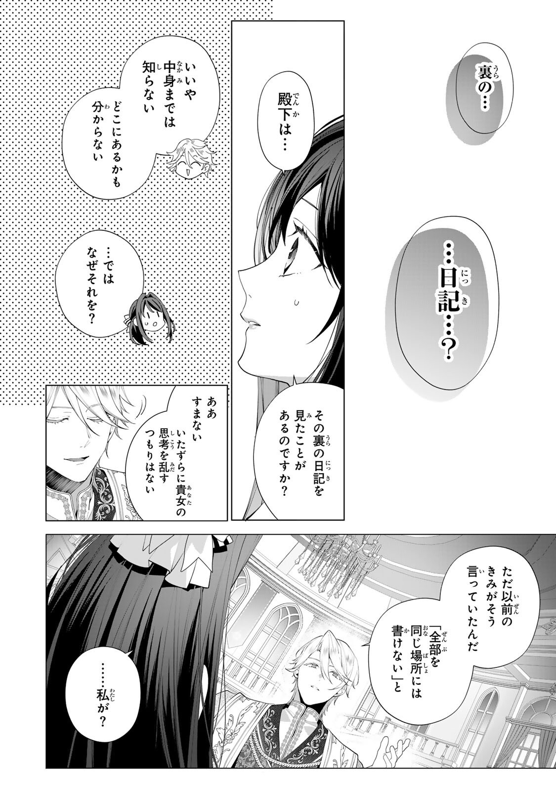 KIOKU WO USHINATTARA ANATAHE NO KOIGOKORO MO KIEMASHITA Chapter 4 page 9 - nihonkuni.com