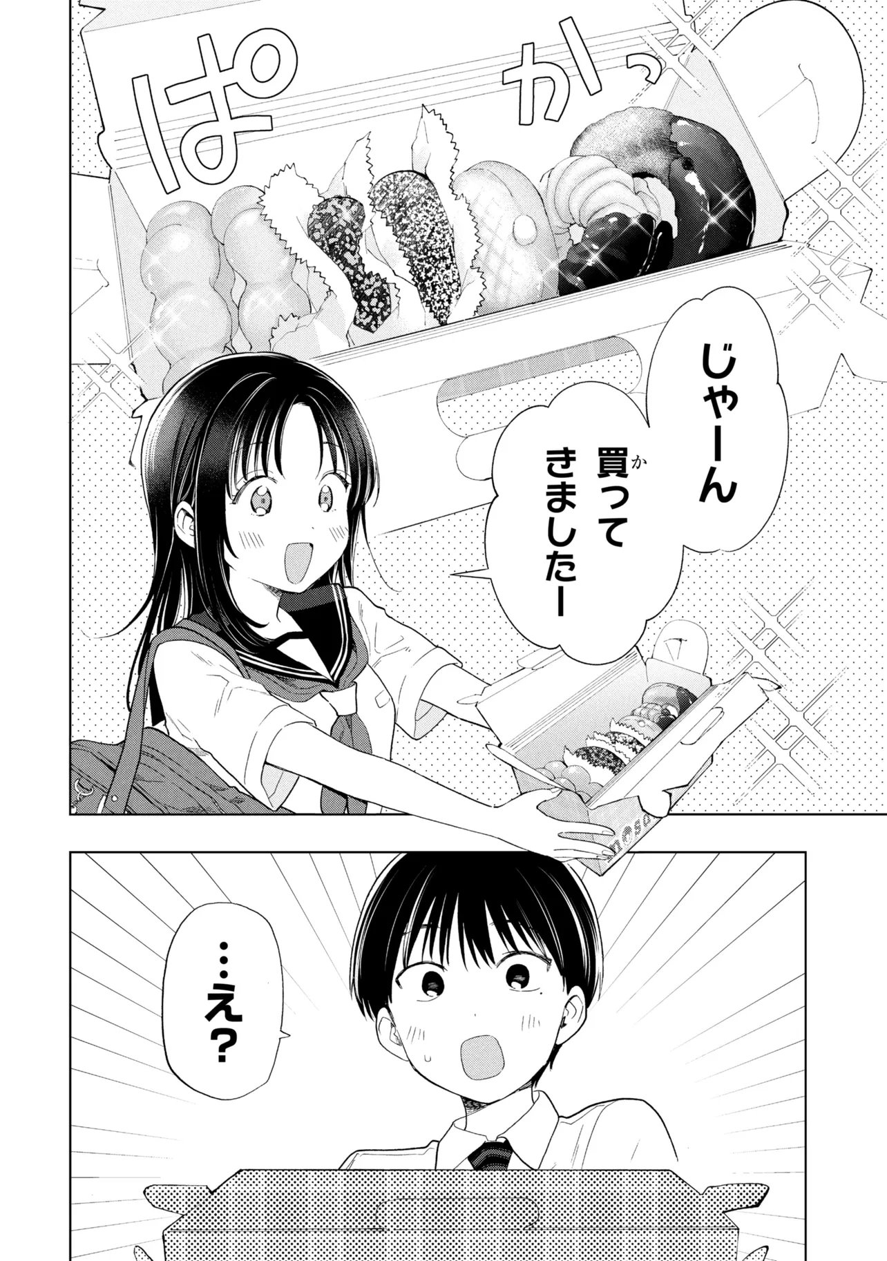 OCHINAI YOGORE WO BOKUHA NANTO YOBEBA YOKATTANOKA - RAW Chapter 19 - Page 22