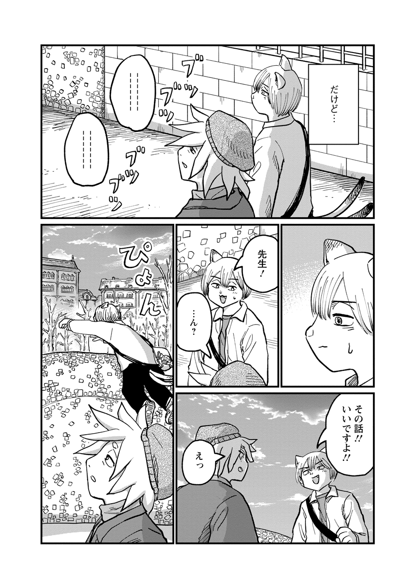 TSUKI IZURU MACHI NO HITOBITO Chapter 37 - Page 18