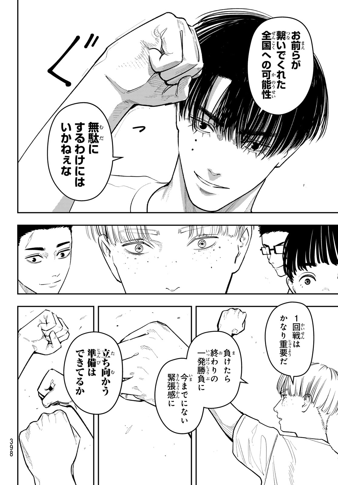 ZERO TO HYAKU Chapter 33 page 14 - nihonkuni.com