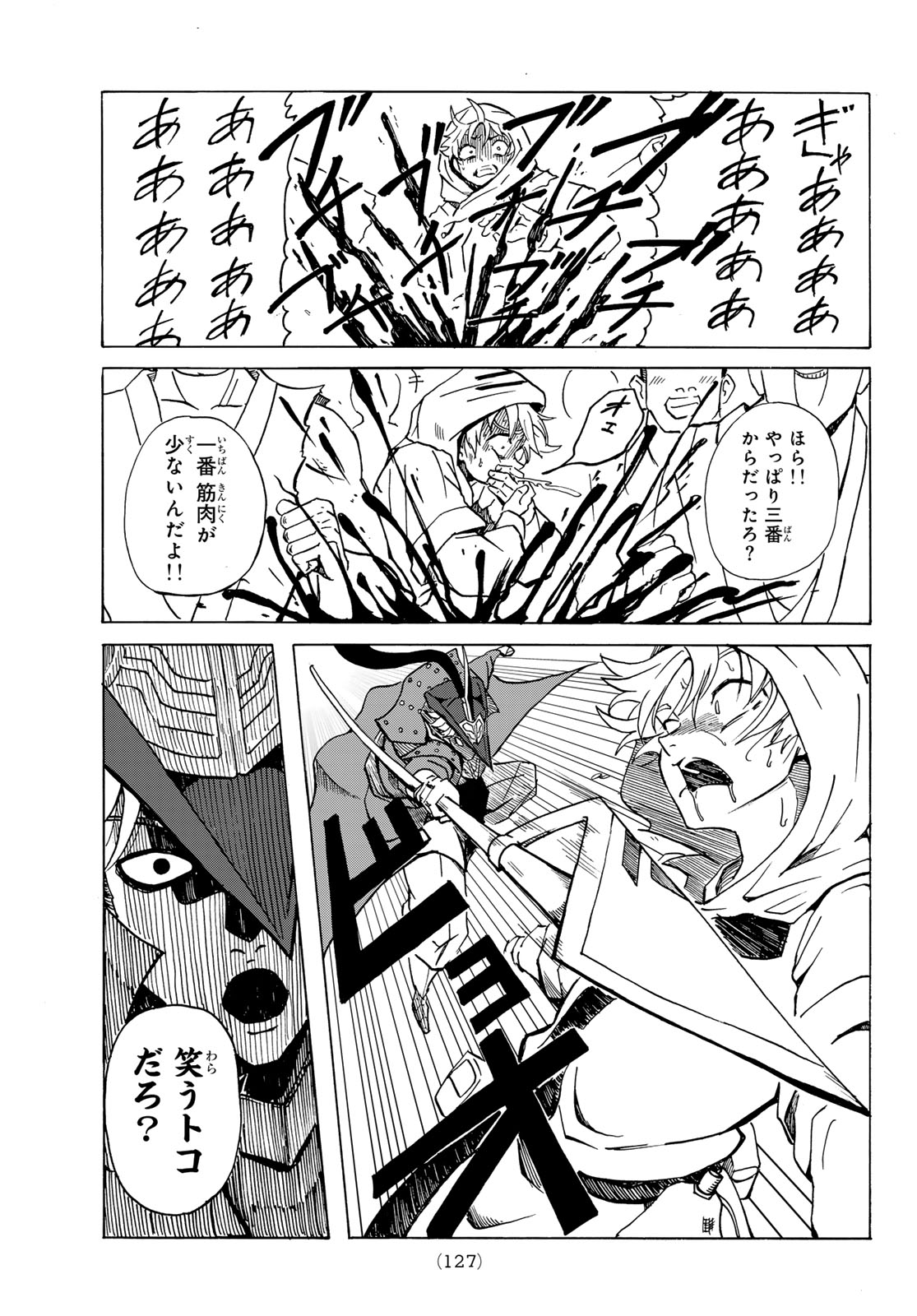 GUNYU O TSUZURU Chap 2 - Pic 13