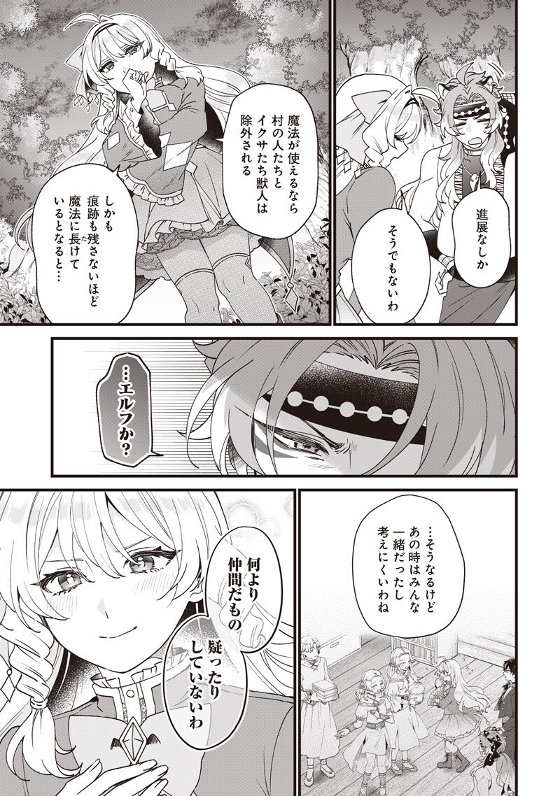 SASEN SARETA DAISAN OUJO WA "HENKYOU KAIKAKU" WO HAJIMEMASU!! Chapter 35 page 5 - nihonkuni.com