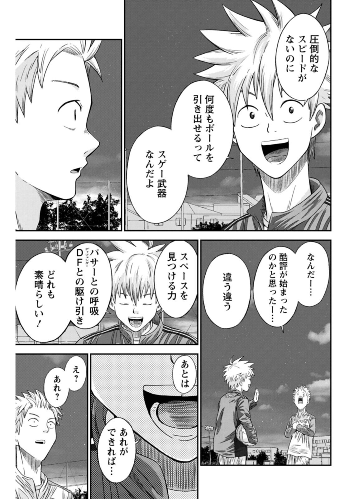 VITORIA NO KANTOKU Chapter 11 - Page 11