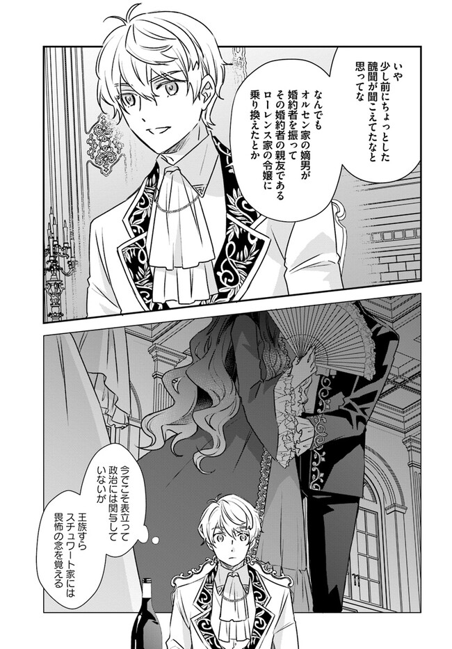 KYUUTEI MAJUTSUSHI NO KONYAKUSHA Chapter 12.2 page 3 - nihonkuni.com
