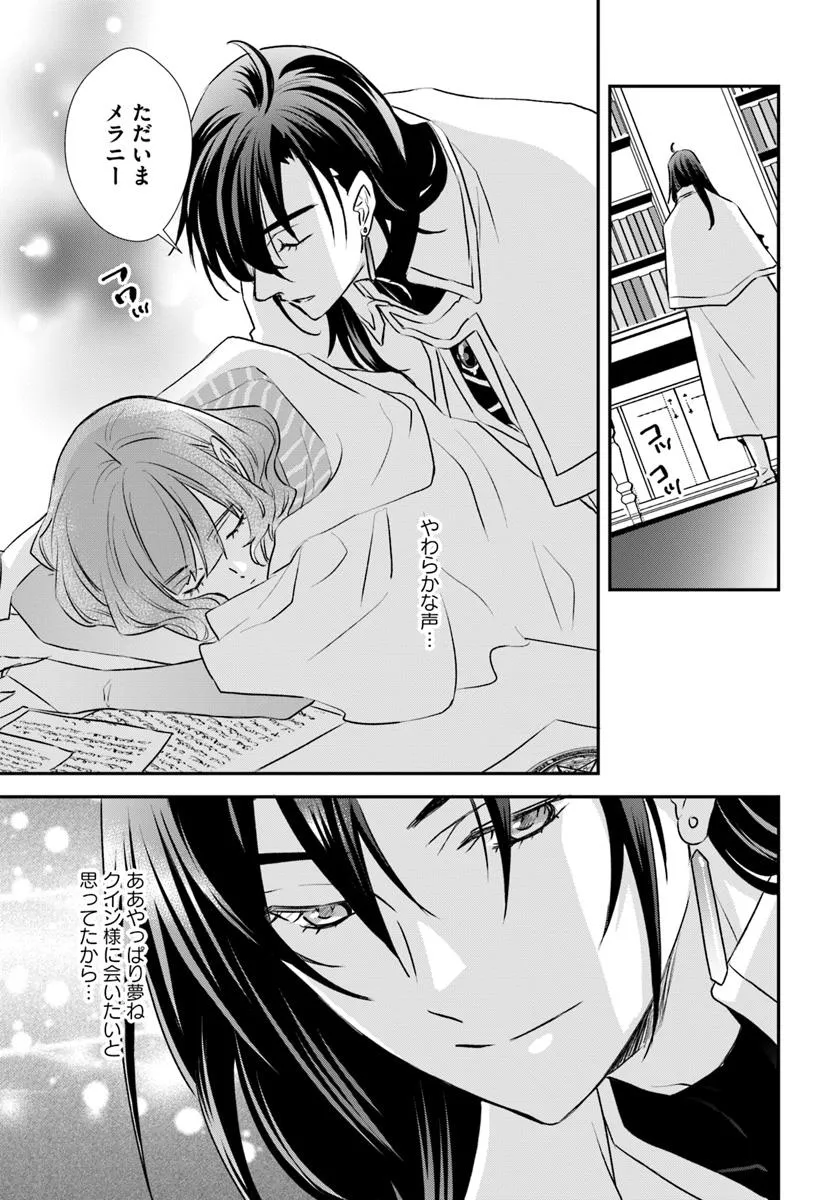 KYUUTEI MAJUTSUSHI NO KONYAKUSHA Chapter 21.1 - Page 3