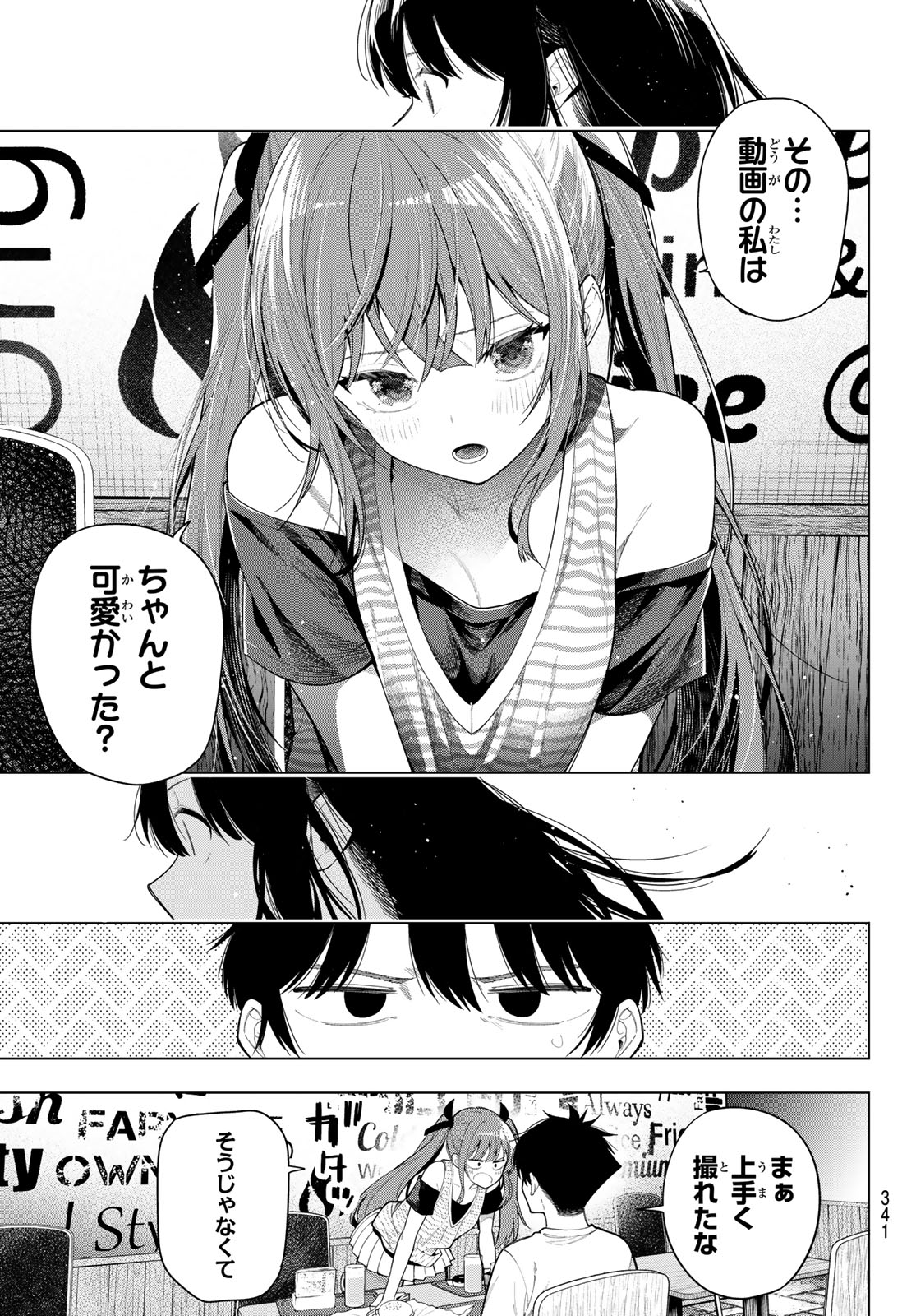 MAYONAKA HEART TUNE Chapter 125 page 17 - nihonkuni.com