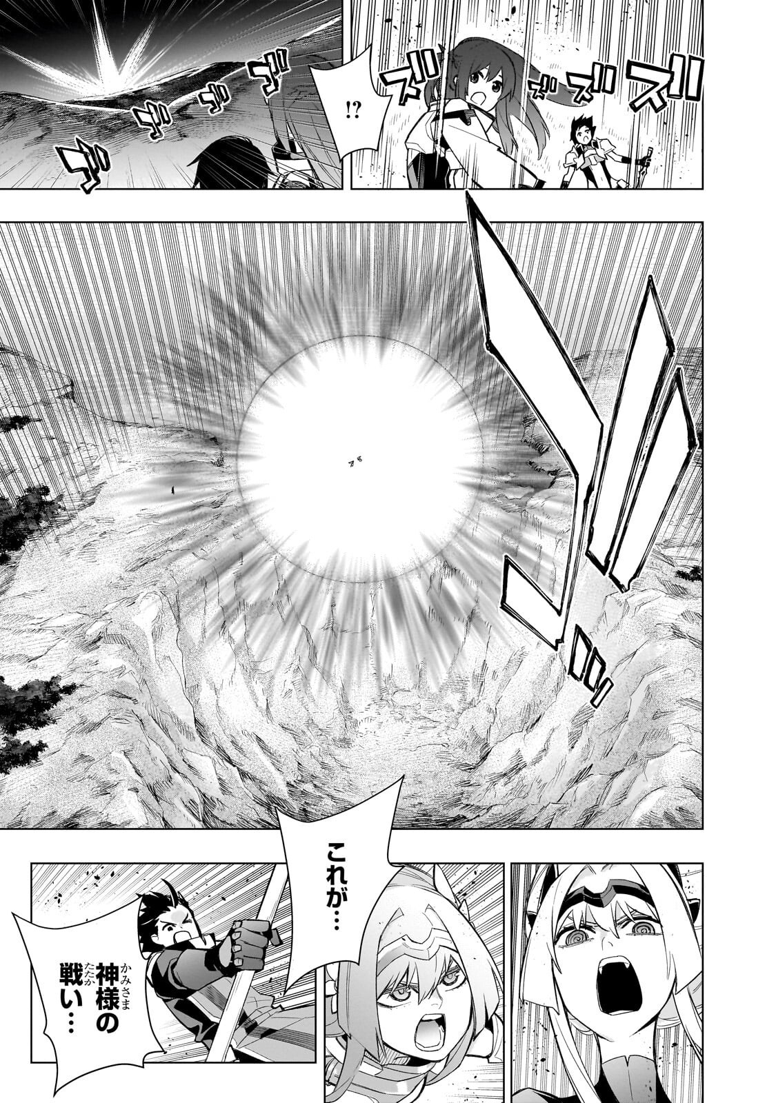 KURO NO SHOUKANSHI - RAW Chapter 195 page 5 - nihonkuni.com