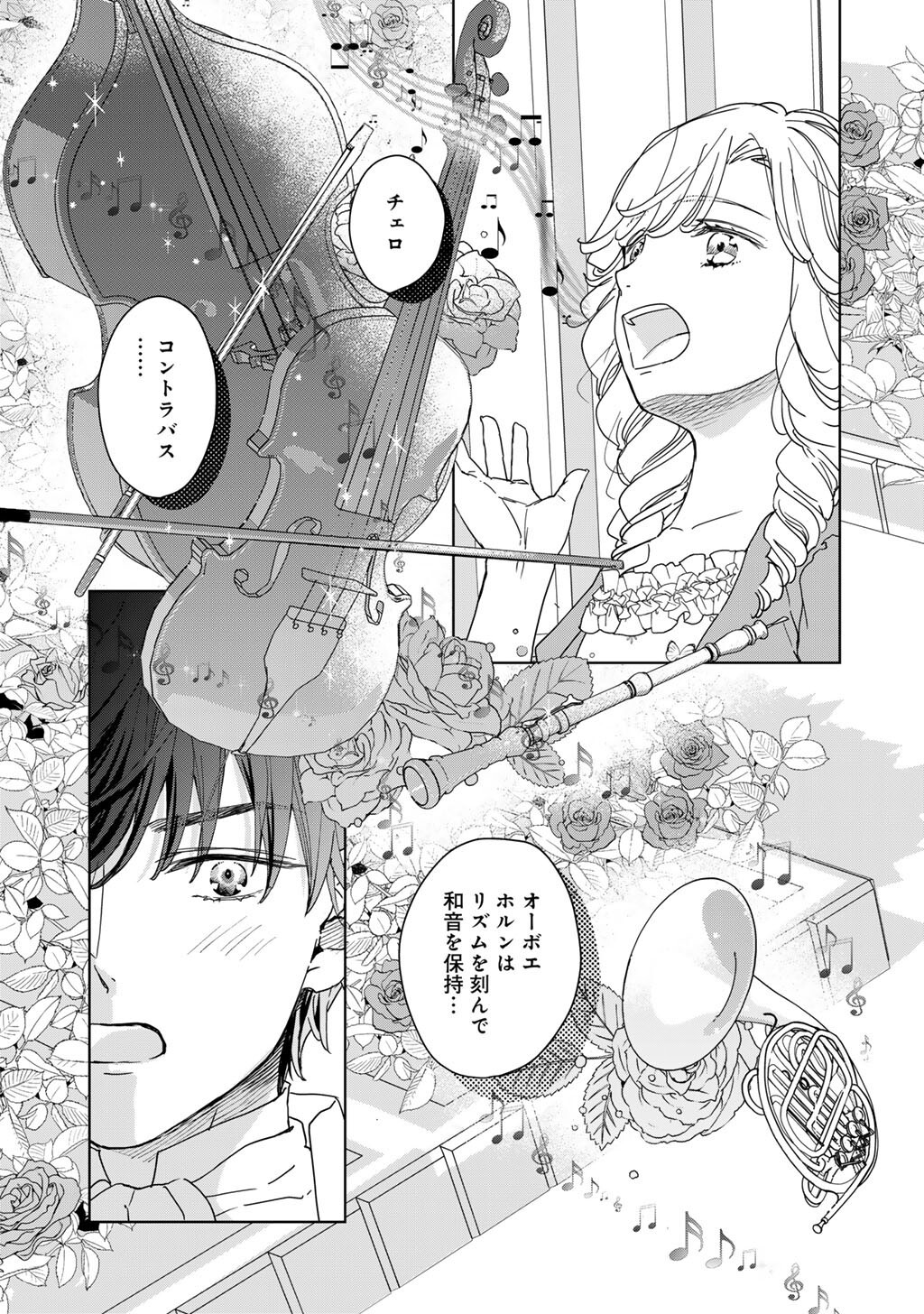 28-SAI OL, AKUYAKU OUJI WO HAJIMEMASHITA: FUJIYUU NA ISEKAI WO KAIKAKU SHIMASU! Chap 6 - Pic 29
