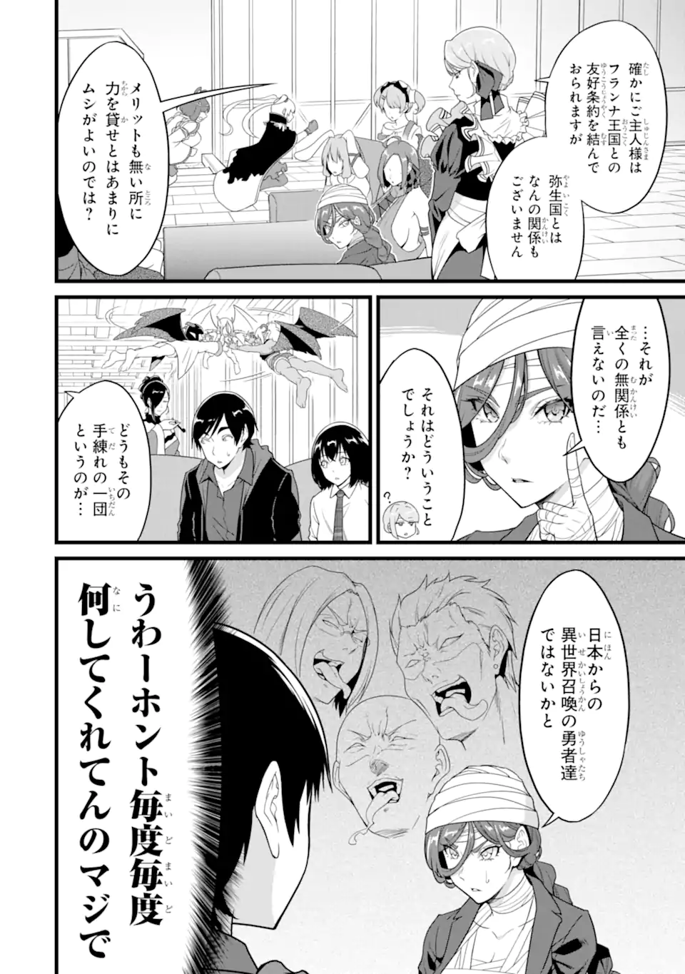 YURU FUWA NOKA NO MOJI BAKE SKILL (MANGA) - RAW Chapter 30.2 page 2 - nihonkuni.com