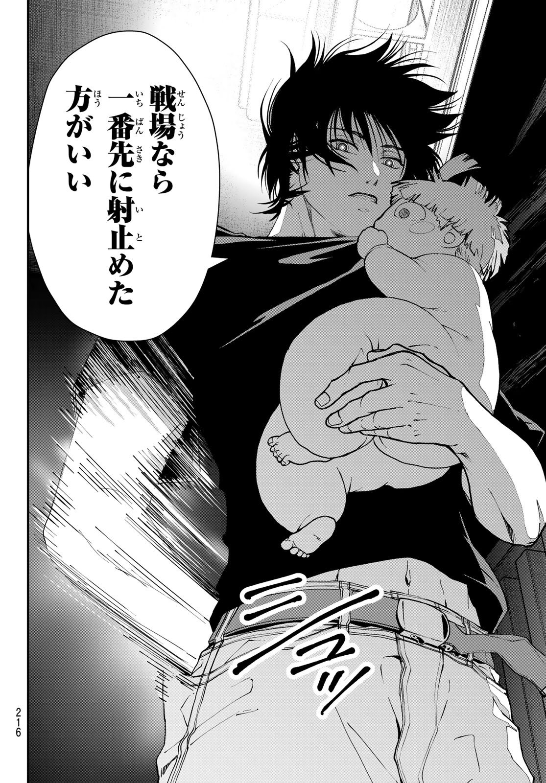 KILLER SITTER Chapter 6 - Page 5