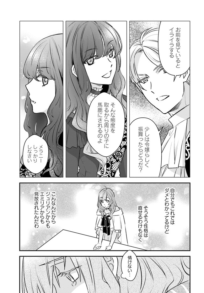 KYUUTEI MAJUTSUSHI NO KONYAKUSHA Chapter 9.1 page 5 - nihonkuni.com
