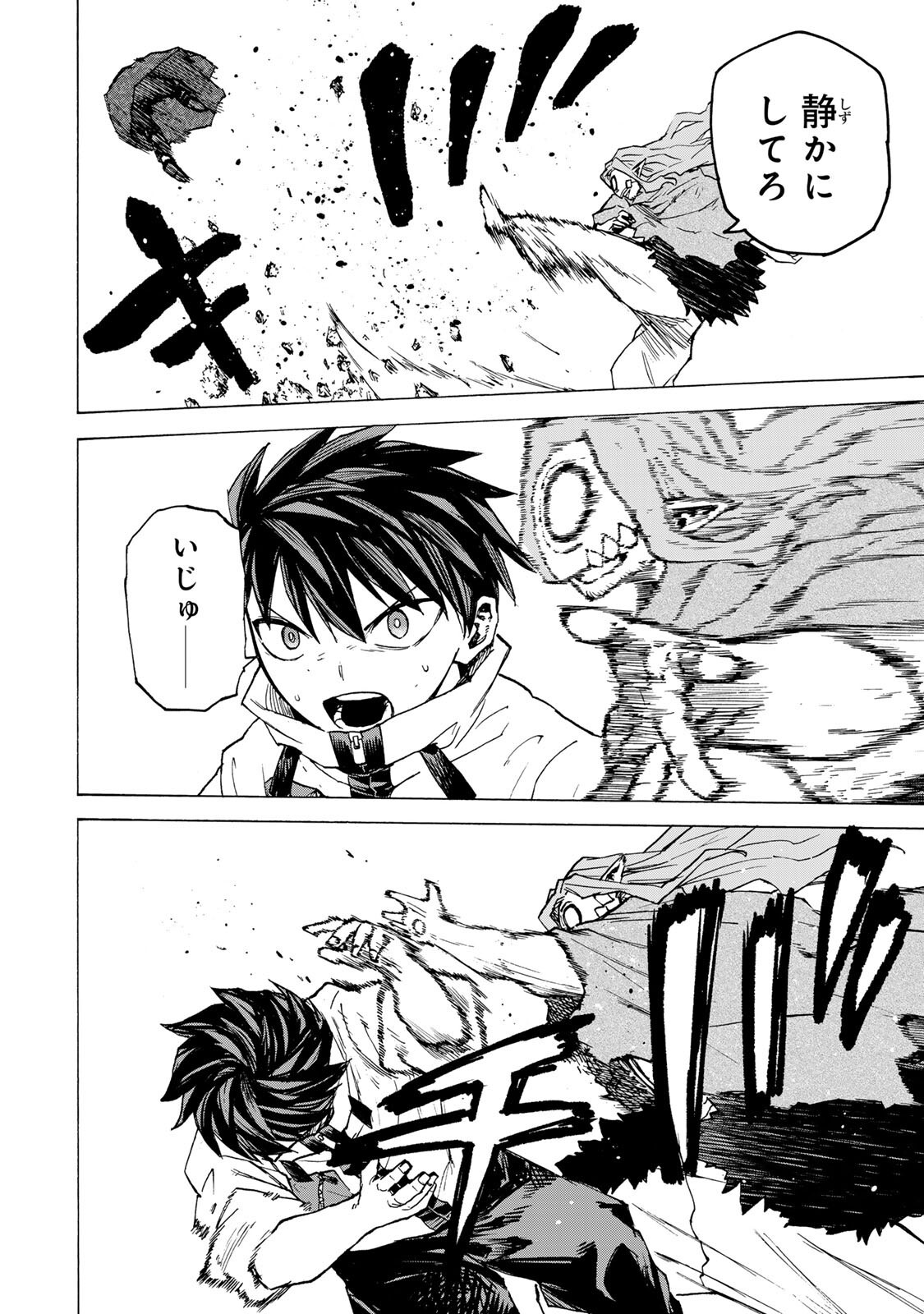 SAIKYOU DE SAISOKU NO MUGEN LEVEL UP: SKILL [KEKENCHI 1000-BAI] TO [LEVEL FREE] DE LEVEL JOUGEN NO KASE GA HAZURETA ORE WA MUSOU SURU Chapter 114 page 8 - nihonkuni.com