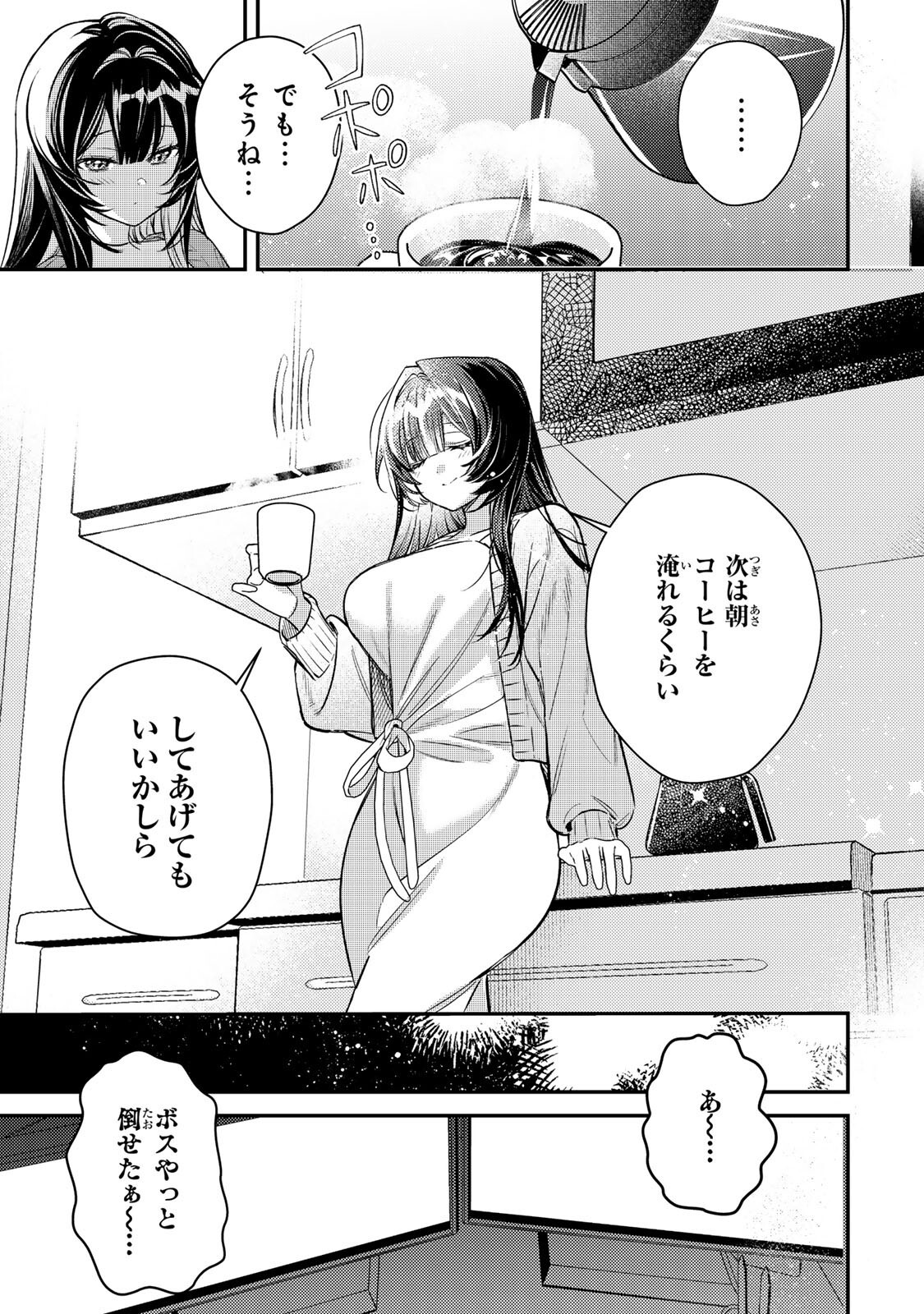 TSUKI NO JOOU NO NEKASHI TSUKEKATA Chapter 3.2 page 16 - nihonkuni.com