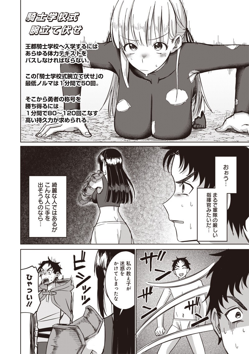 KEN TO MAHOU TO NTR Chapter 20 page 4 - nihonkuni.com