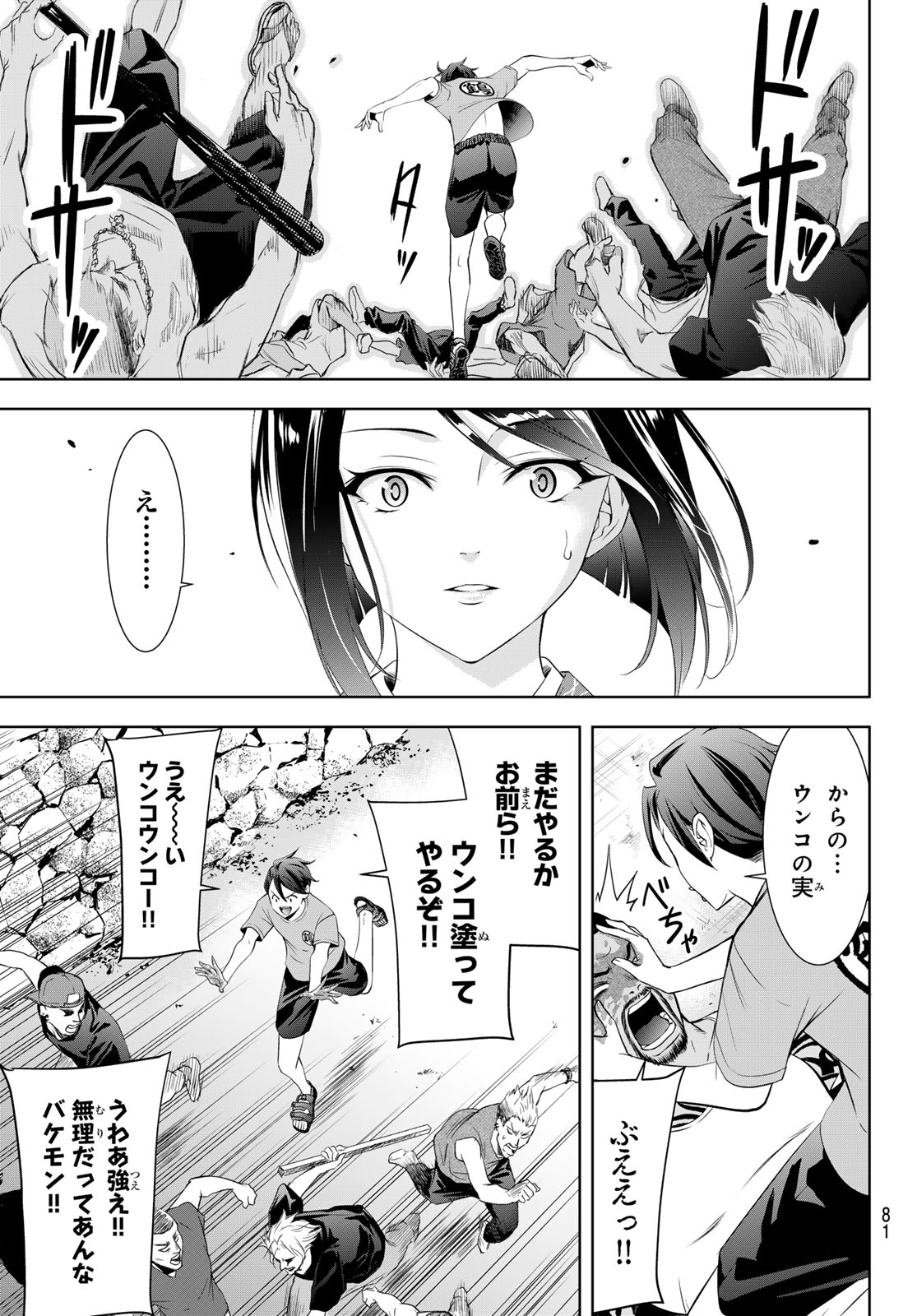 ANO SHIMA NO UMINESOU Chapter 27 - Page 15