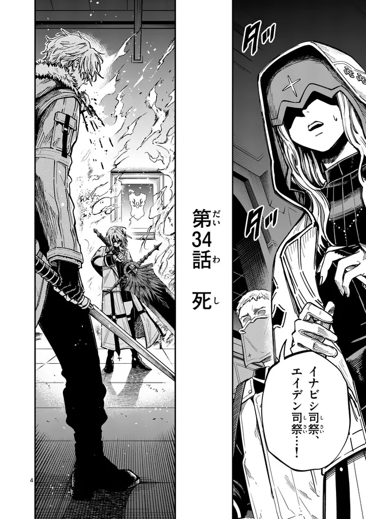 DARWIN'S DEADLY SINS Chapter 33.1 page 4 - nihonkuni.com