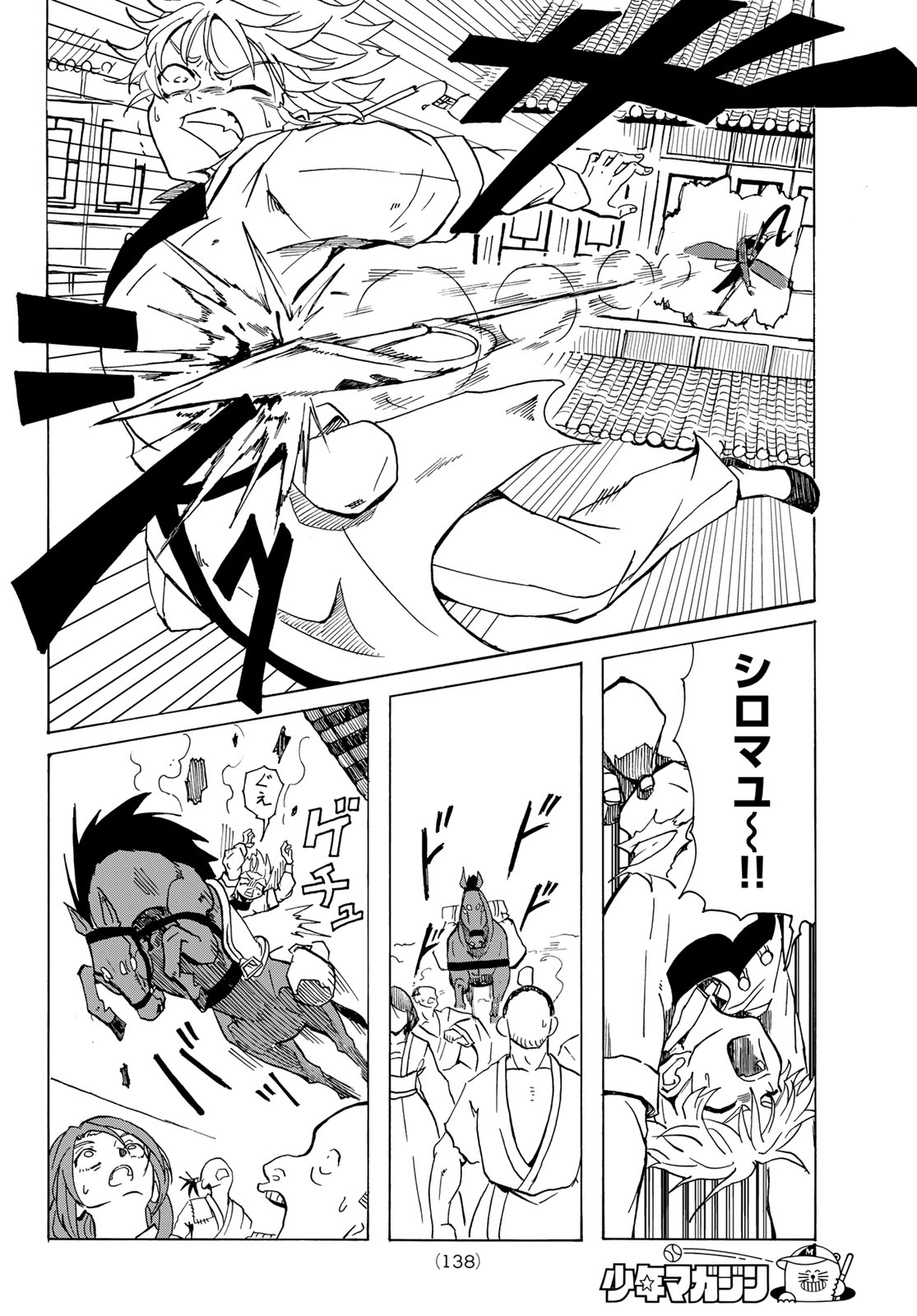 GUNYU O TSUZURU Chap 2 - Pic 24