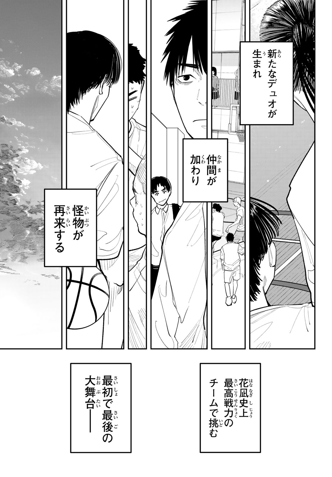ZERO TO HYAKU Chapter 33 page 17 - nihonkuni.com