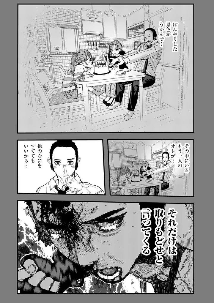 TEN-GOKU 2.0 Chap 30.2 - Pic 5