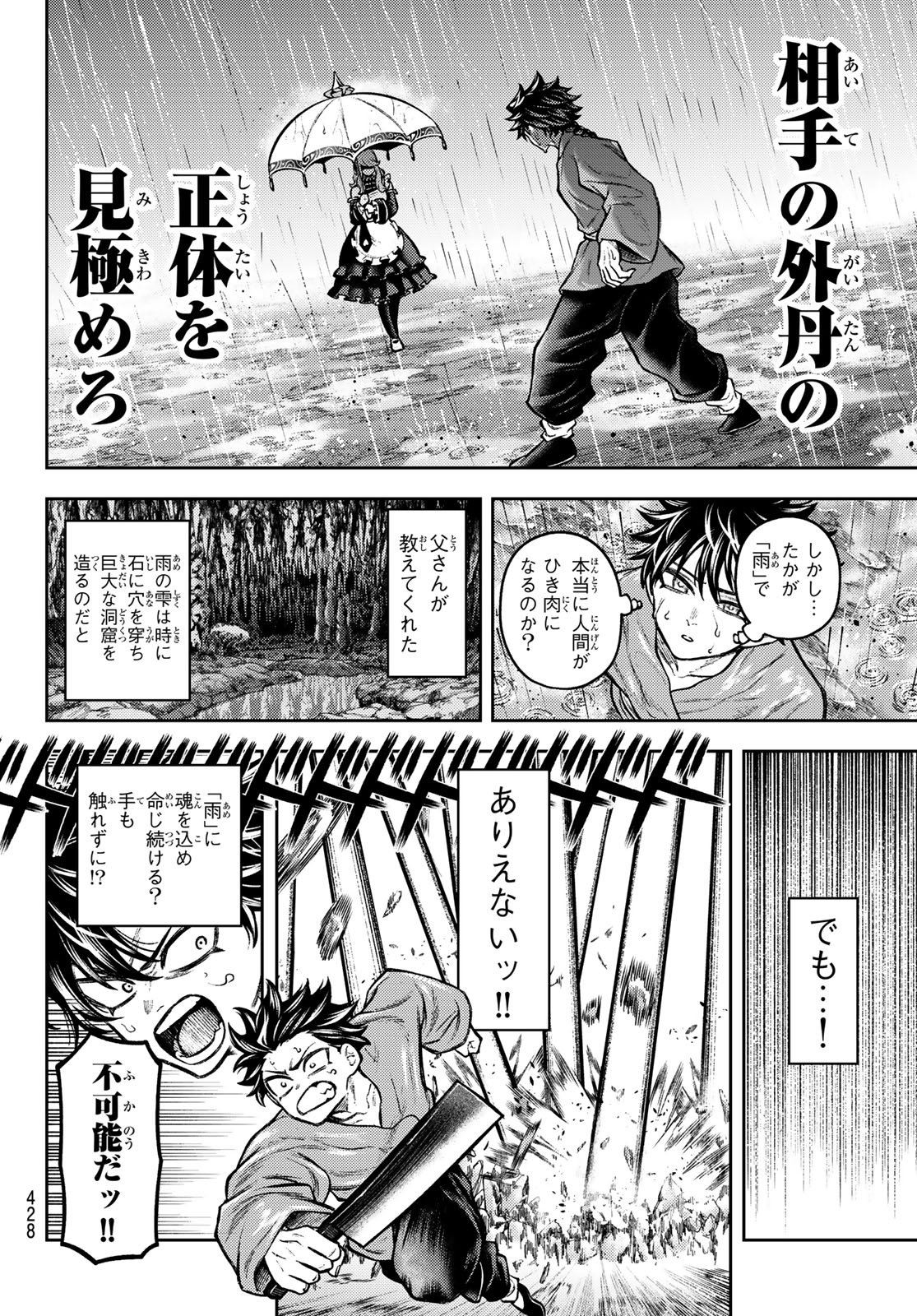 SENSEN SENKI Chapter 8 page 10 - nihonkuni.com