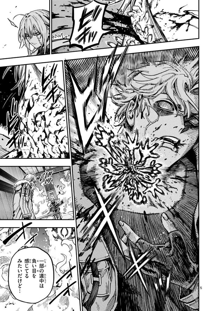DARWIN'S DEADLY SINS Chapter 33.1 page 5 - nihonkuni.com
