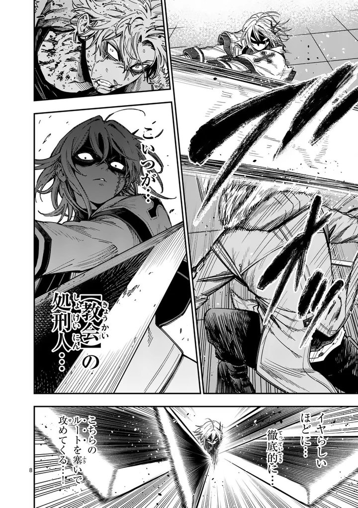 DARWIN'S DEADLY SINS Chapter 33.1 page 8 - nihonkuni.com