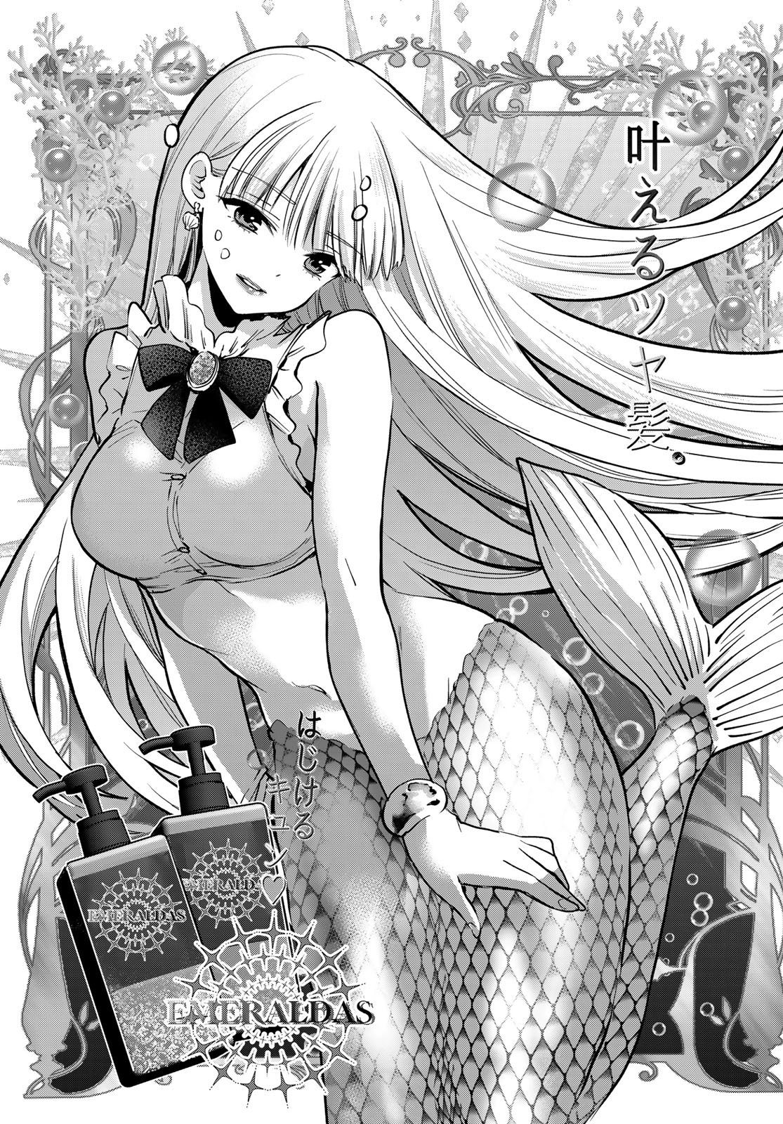 KAKKOU NO IINAZUKE - RAW Chapter 305 page 9 - nihonkuni.com