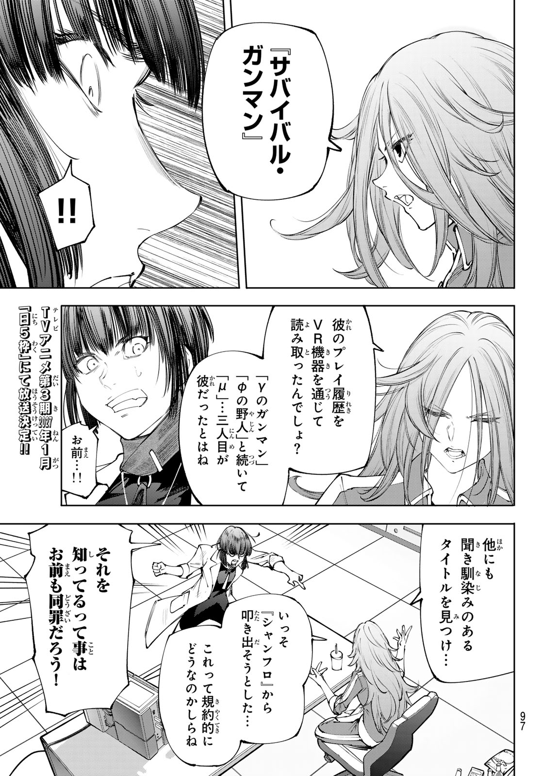 SHANGRILA FRONTIER ~ SHITTY GAMES HUNTER CHALLENGES GODLY GAME ~ - RAW Chapter 275 page 13 - nihonkuni.com