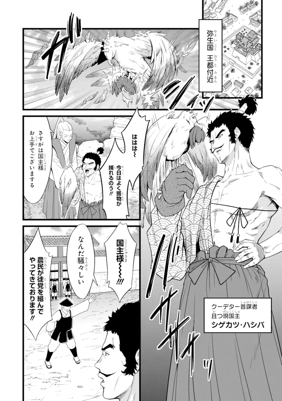 YURU FUWA NOKA NO MOJI BAKE SKILL (MANGA) - RAW Chapter 30.2 page 6 - nihonkuni.com