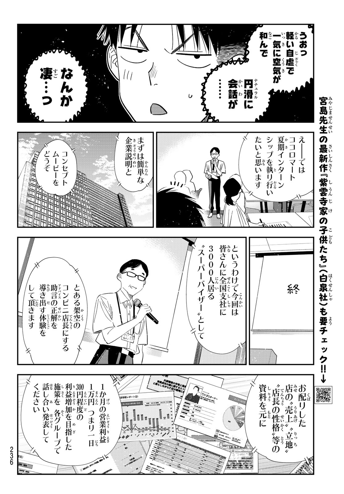 KANOJO, OKARISHIMASU - RAW Chapter 434 page 6 - nihonkuni.com