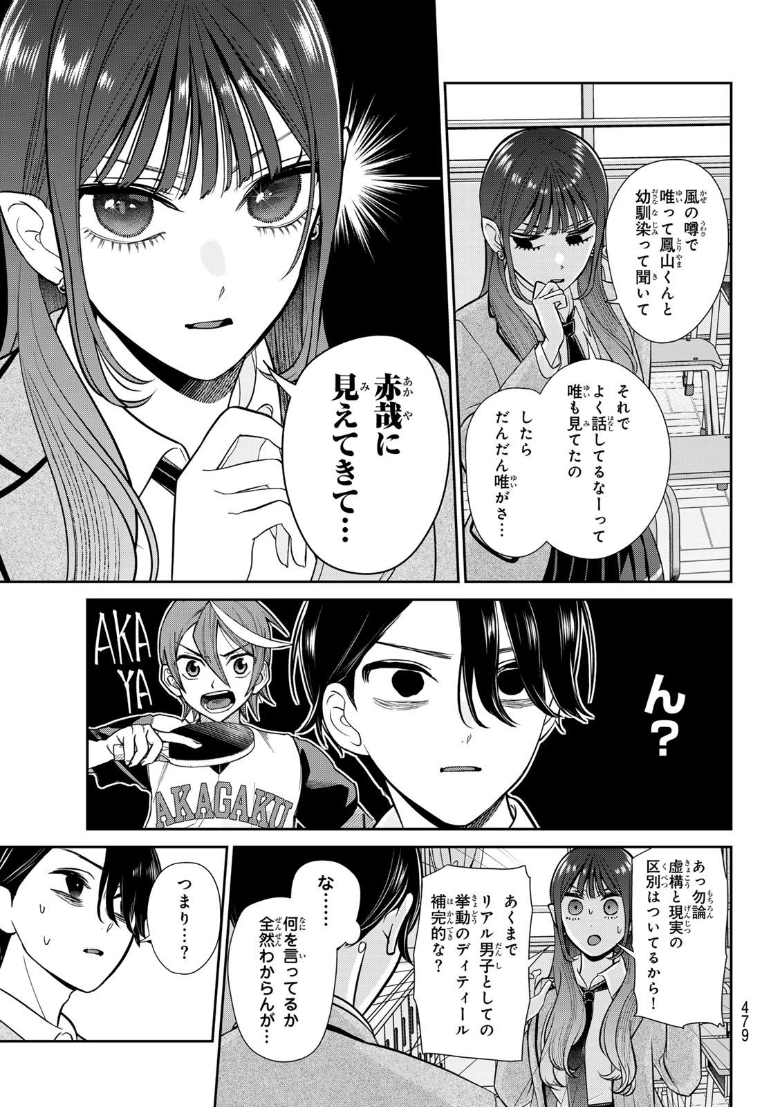 LILIM HOLIC Chapter 11 page 5 - nihonkuni.com