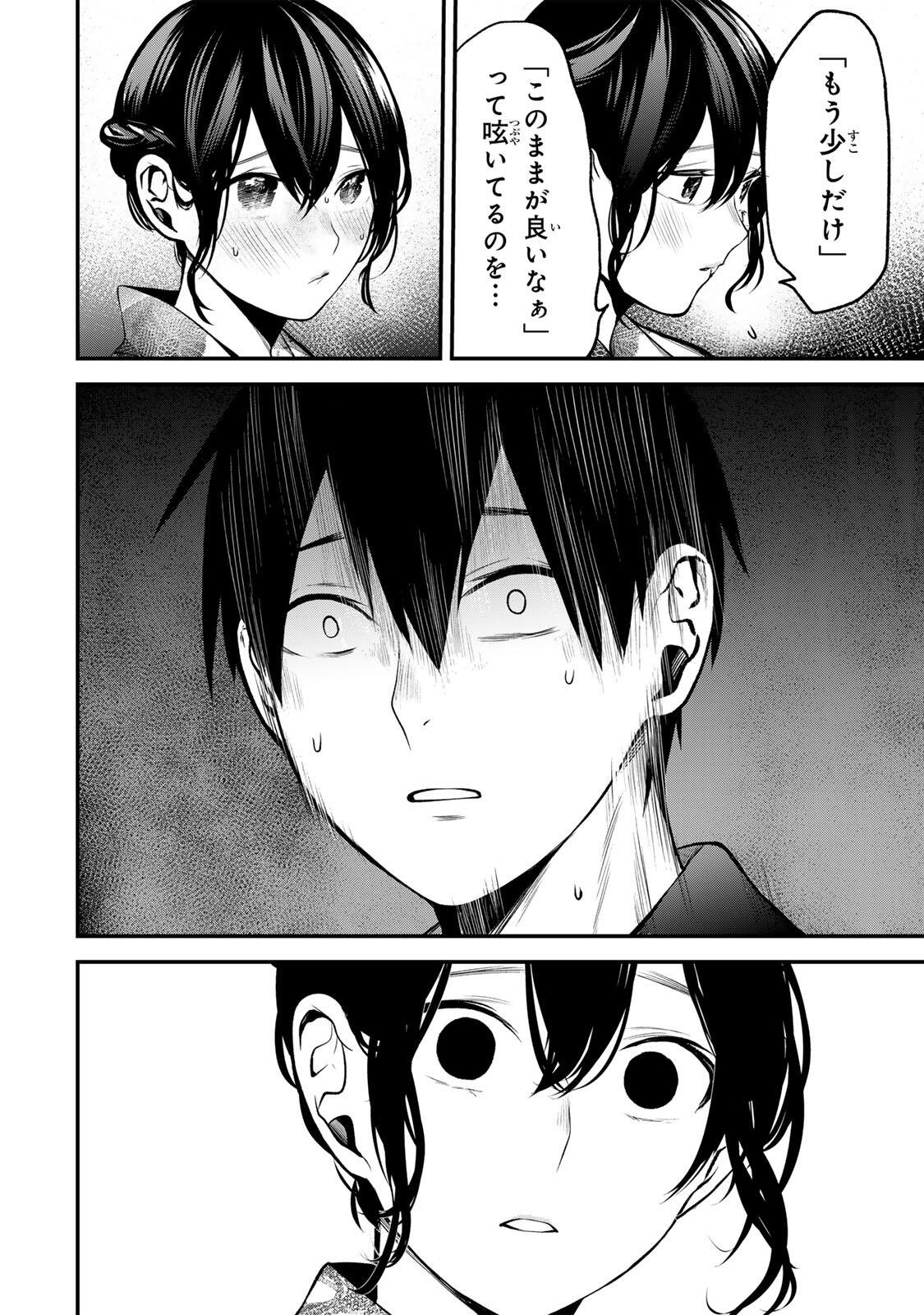 TONARI NO KUROKAWA-SAN Chapter 48 page 10 - nihonkuni.com