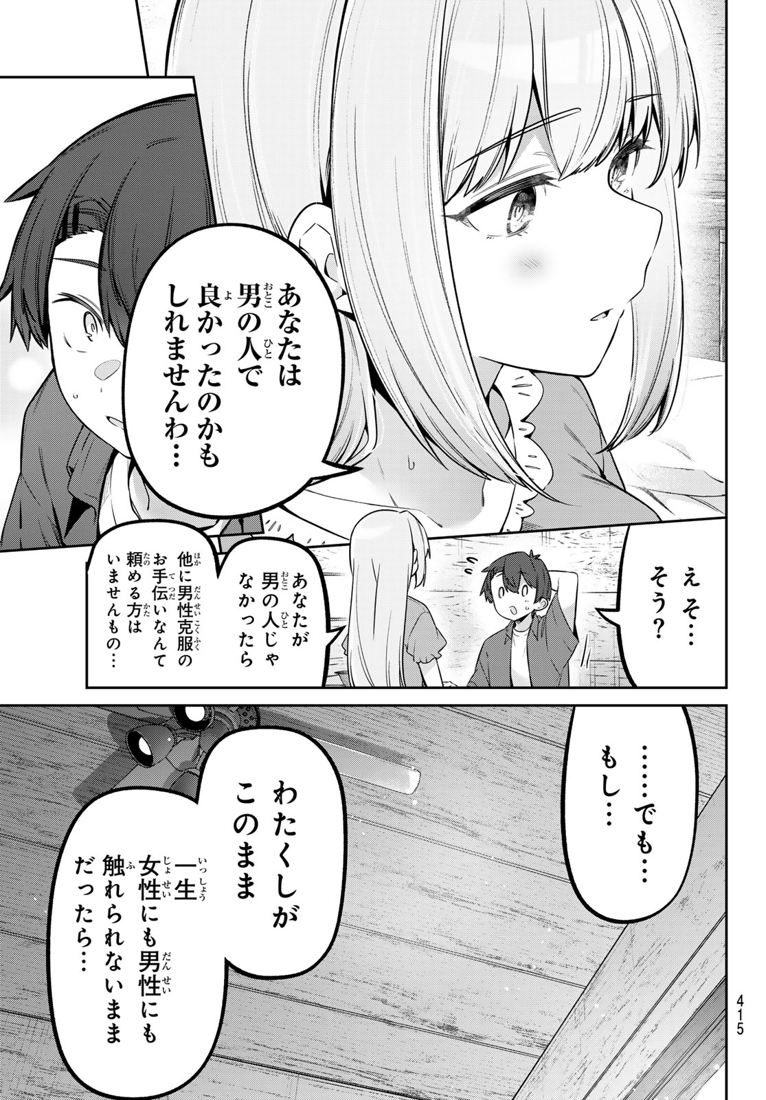 YOWA YOWA SENSEI Chapter 176 - Page 11