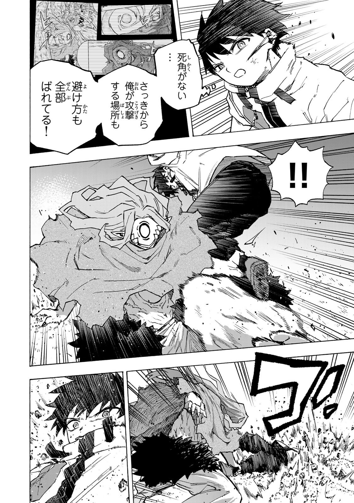 SAIKYOU DE SAISOKU NO MUGEN LEVEL UP: SKILL [KEKENCHI 1000-BAI] TO [LEVEL FREE] DE LEVEL JOUGEN NO KASE GA HAZURETA ORE WA MUSOU SURU Chapter 114 page 10 - nihonkuni.com
