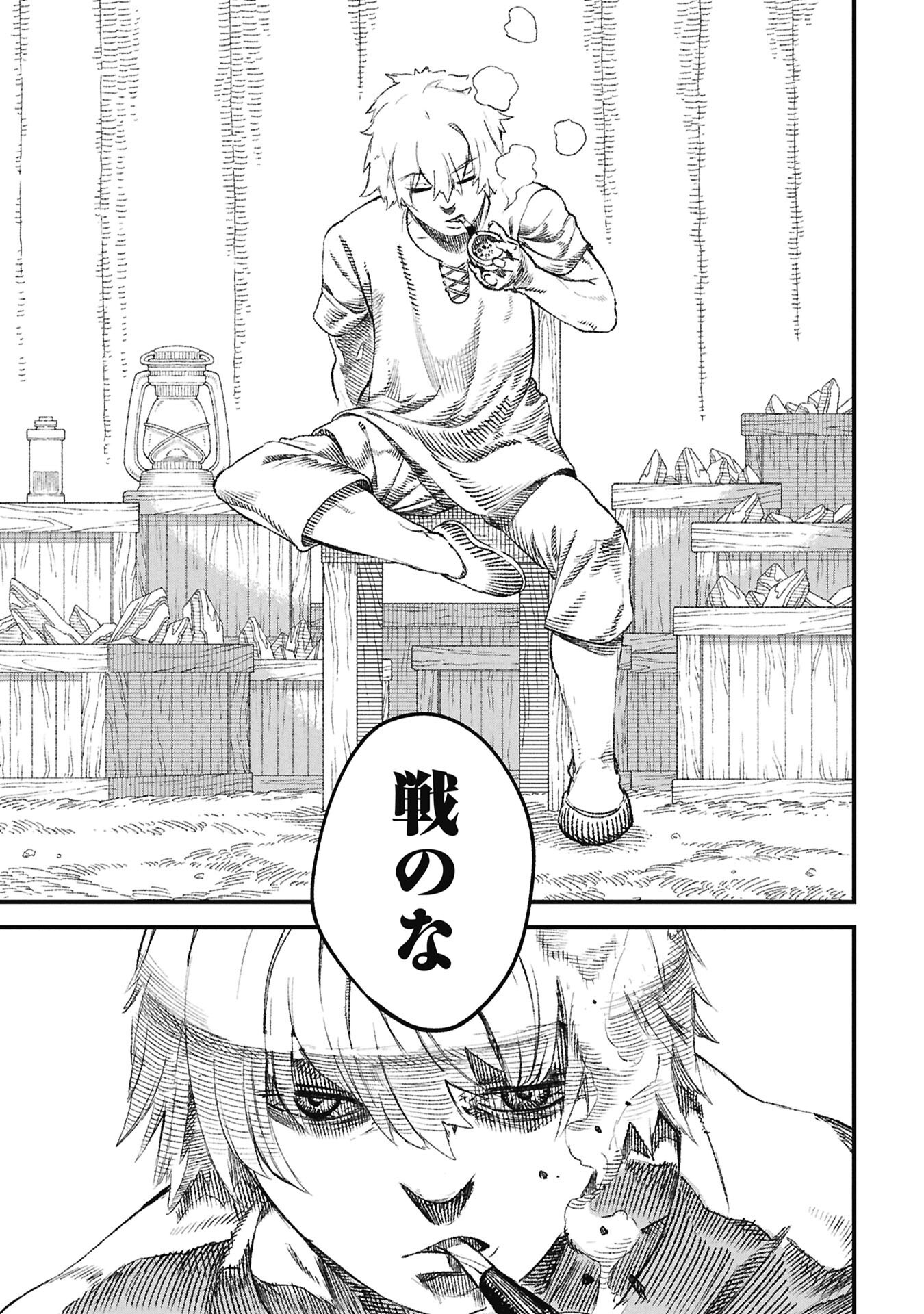 YUUSHA NI HAIBOKU SHITA MAOUSAMA WA KAERIZAKU TAME NI MAMONOGIRUDO O TSUKURU KOTO NI SHIMASHITA. - RAW Chapter 127 page 7 - nihonkuni.com