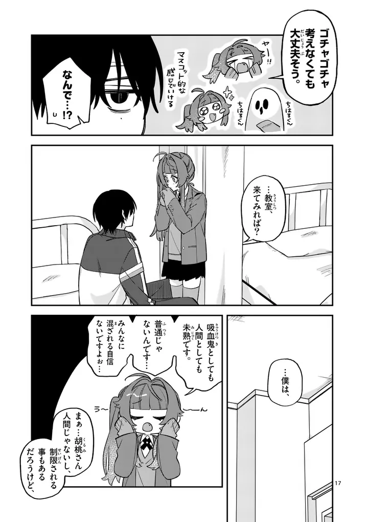 KYUDAITEN DEMO SEISHUN WO! Chapter 2 page 17 - nihonkuni.com